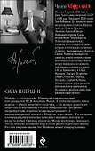 Сила инерции - 1