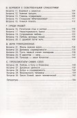 С Библией по жизни (в помощь катехизатору) - 2