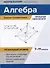 Алгебра: задачи-головоломки: прокачай свои мозги! 7-11 классы: профильный уровень - 0