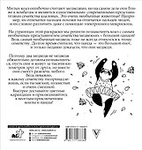 Няшные коалы. Перевернул страницу - увидел панду - 1