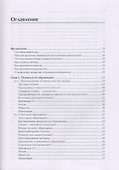 Педагогика. Учебник для вузов. Стандарт третьего поколения - 1