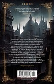 Темные боги. Книга 1. Сумеречный город - 1