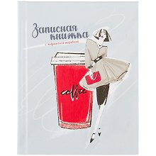 Алфавитная книга «Французский стиль» Феникс+ А6, 80 листов