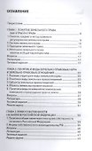 Земельное право: учеб. пособие - 1