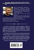 Демон - 1