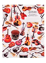 Дневник для муз.школ. "Дизайн 4" 7БЦ, мат.ламинация, тиснение зол.фольгой