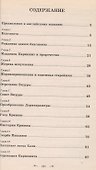 Диалог обреченного на смерть и великого святого. 3-е изд. - 1
