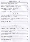 Первая Пуническая война - 2