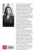 Душою настежь. Максим Дунаевский в моей жизни - 1