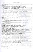 Регулирование нагрузки городских теплофикационных систем - 1