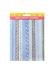 Наклейка декоративная Тесьма романтик (132932) (21х12,5см) (упаковка)