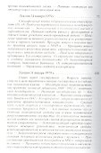 Рождение биополитики - 2