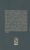 Толкования или беседы, на псалмы. Блаженный Иероним Стридонский - 1