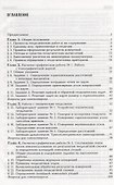 Практикум по геодезии: Учебное пособие для вузов / 3-е изд. - 2