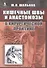Кишечные швы и анастомозы в хирургической практике - 0