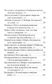 Неопределённость относительности - 2