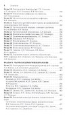 Дерматовенерология Национальное руководство Кратк. изд. (м) - 2