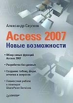 Access 2007