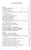 Будущее без антисемитизма: миниатюры на еврейскую тему. - 1