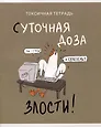 Тетрадь в клетку Listoff, "Утки это не шутки (Эксклюзив)", 80 листов, в ассортименте