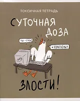 Тетрадь в клетку Listoff, "Утки это не шутки (Эксклюзив)", 80 листов, в ассортименте