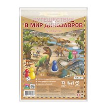 Настольная игра-ходилка «Путешествие в мир динозавров», Геодом