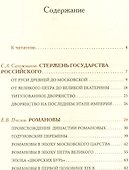 Царственная слава - 1