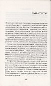 Тремарнок - 2
