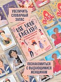 Use your English! Учим английские слова играючи. Уровень 1 - 2