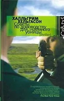 Советы по домоводству для наемного убийцы