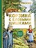 Корзина с еловыми шишками - 0