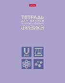 Тетрадь предметная «Физика» 48 листов - Hatber - 0