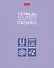 Тетрадь 48 листов "Физика" для записи понятий и формул - 0
