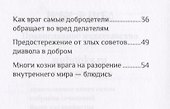 Диавол враг-душегубец (м) Святогорец - 2