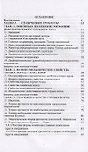 Геомеханика. Учебник - 1