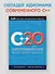 C++20 для программистов - 2