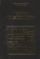 Основы исламской веры