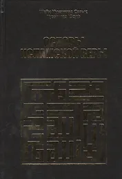 Основы исламской веры