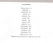 Вий: Повести (мяг)