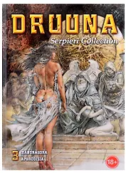 Serpieri Collection 3. Druuna. Mandragora. Aphrodisia