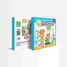 Набор Говоручка Голубой. Интерактивная игрушка-тренажёр для обучения письму + книга с прописями "Забавные животные"