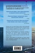 Глядя на море - 1