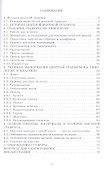 Высокая гравюра. Учебное пособие - 1