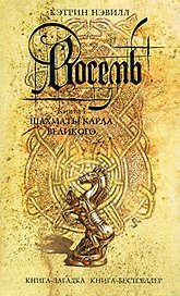 Восемь В 2х кн.