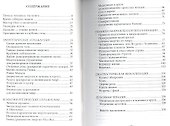 Рэйки Риохо. Моменты медитации - 1