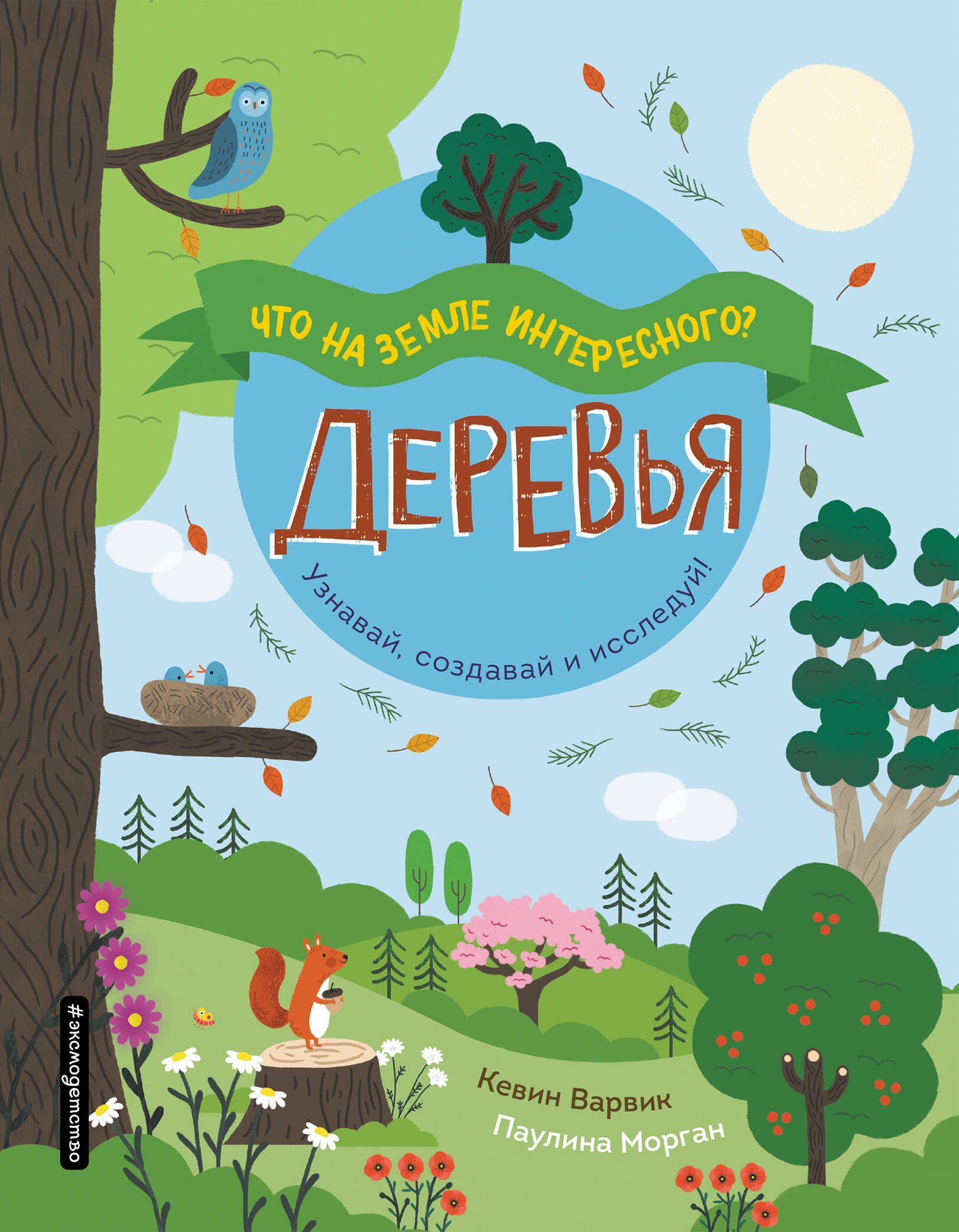 

Деревья