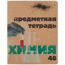 Тетрадь предметная «Крафт. Химия» 48 листов в клетку, со справочными материалами - Альт