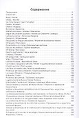 Разговорные темы к экзаменам по испанскому языку (м) Захаренко - 1