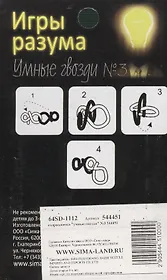 Головоломка Игры разума Умные гвозди №3 (544451) (блистер)