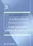 Карманный рецептурный справочник врача-психиатра - 0